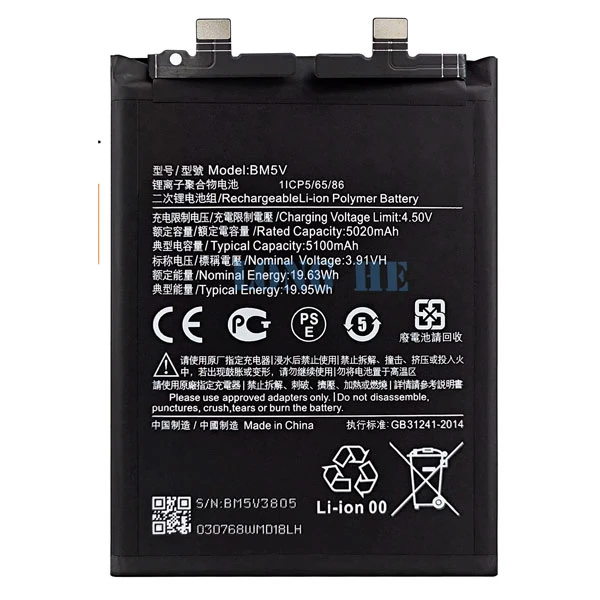 باطری شیائومی BM5V اصلی | BATTERY XIAOMI BM5V ORG